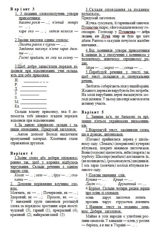 Завдання 1 етапу конкурсу яцика Завдання 1 етапу конкурсу яцика
